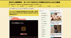 Desktop Screenshot of obasandougamuryo.com
